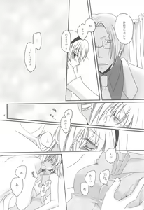 Page 14 of Jikangai Karte - preview thumbnail