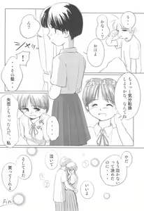Page 14 of Hana no Namae - preview thumbnail