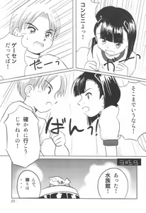 Page 23 of Hana no Namae - preview thumbnail