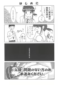 Page 3 of Hana no Namae - preview thumbnail