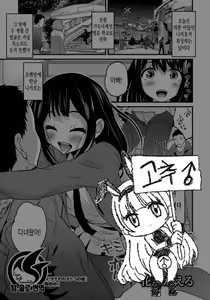 Kimi no Tsurego ni Koishiteru. 7 My Fair Rape | 네가 데려온 아이를 사랑하고 있어 7 — hentai manga cover on Fhentai