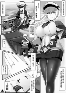 Page 3 of Graf no Daketsu - preview thumbnail