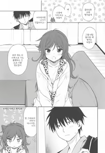 Page 22 of Imouto Manual | 여동생 메뉴얼 - preview thumbnail
