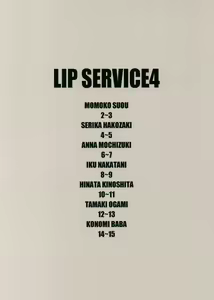 Page 3 of LIP SERVICE 4 - preview thumbnail