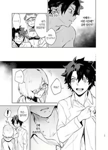 Page 16 of Gokuchou Medb to Joou no Shitsuke | 간수장 메이브와 여왕의 체벌 - preview thumbnail