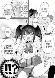 Page 4 of 장난꾸러기 낭자애, 진심인 아저씨에 의해 알게되다 - preview thumbnail