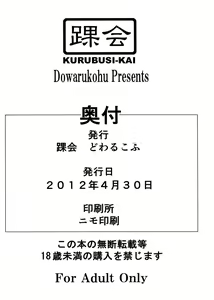Page 12 of Rider-san ni Sentoufuku Megane Soubi de Gohoushi Shite Itadaku Hon - preview thumbnail