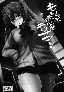 Page 18 of Moritto Koishite Mori Summer - preview thumbnail