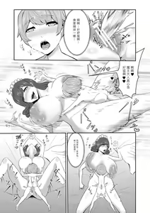 Page 14 of Shota Maou to Majo Dorei no Houshi - preview thumbnail