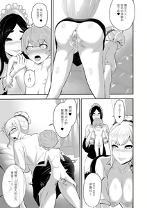 Page 16 of Shota Maou to Majo Dorei no Houshi - preview thumbnail