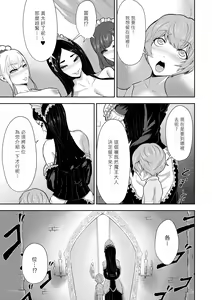 Page 27 of Shota Maou to Majo Dorei no Houshi - preview thumbnail
