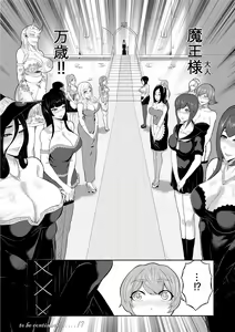 Page 28 of Shota Maou to Majo Dorei no Houshi - preview thumbnail