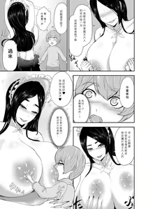 Page 4 of Shota Maou to Majo Dorei no Houshi - preview thumbnail