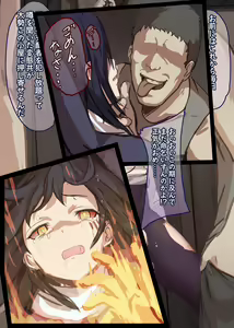 Page 35 of Shizu Junan - preview thumbnail