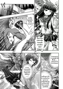 Page 105 of Inyouchuu Shoku ~Ryoushokutou Taimaroku~ Harami Ochiru Shoujo-tachi - preview thumbnail