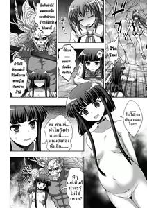 Page 108 of Inyouchuu Shoku ~Ryoushokutou Taimaroku~ Harami Ochiru Shoujo-tachi - preview thumbnail