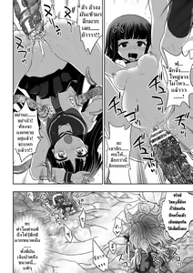 Page 114 of Inyouchuu Shoku ~Ryoushokutou Taimaroku~ Harami Ochiru Shoujo-tachi - preview thumbnail