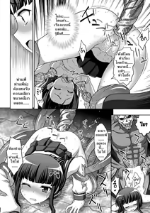 Page 116 of Inyouchuu Shoku ~Ryoushokutou Taimaroku~ Harami Ochiru Shoujo-tachi - preview thumbnail