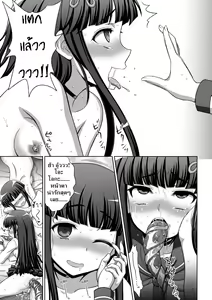 Page 119 of Inyouchuu Shoku ~Ryoushokutou Taimaroku~ Harami Ochiru Shoujo-tachi - preview thumbnail