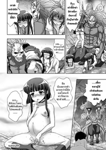 Page 120 of Inyouchuu Shoku ~Ryoushokutou Taimaroku~ Harami Ochiru Shoujo-tachi - preview thumbnail