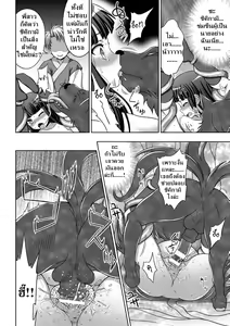 Page 138 of Inyouchuu Shoku ~Ryoushokutou Taimaroku~ Harami Ochiru Shoujo-tachi - preview thumbnail