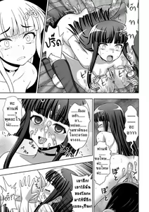 Page 169 of Inyouchuu Shoku ~Ryoushokutou Taimaroku~ Harami Ochiru Shoujo-tachi - preview thumbnail