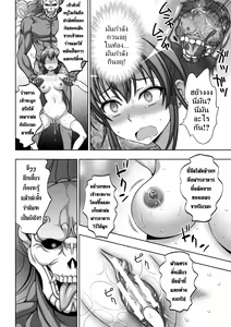 Page 180 of Inyouchuu Shoku ~Ryoushokutou Taimaroku~ Harami Ochiru Shoujo-tachi - preview thumbnail