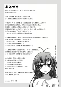 Page 193 of Inyouchuu Shoku ~Ryoushokutou Taimaroku~ Harami Ochiru Shoujo-tachi - preview thumbnail
