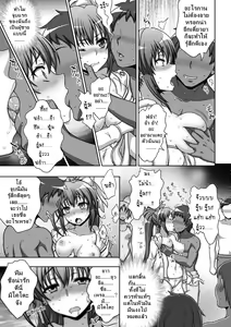 Page 77 of Inyouchuu Shoku ~Ryoushokutou Taimaroku~ Harami Ochiru Shoujo-tachi - preview thumbnail