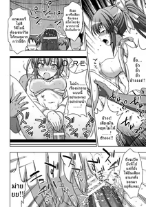 Page 82 of Inyouchuu Shoku ~Ryoushokutou Taimaroku~ Harami Ochiru Shoujo-tachi - preview thumbnail