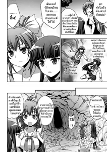 Page 96 of Inyouchuu Shoku ~Ryoushokutou Taimaroku~ Harami Ochiru Shoujo-tachi - preview thumbnail