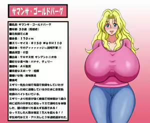 Page 3 of Muchimuchi Bakunyuu Teacher 2 - preview thumbnail
