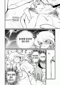Page 12 of Galo-san no Dosukebe Nurunuru Lotion Massage | 갈로 씨의♥끈적끈적 에로한 로션 마사지 - preview thumbnail