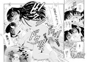 Page 53 of ふぁむふぁた～る。～ボクの彼女(いもうと)は公衆便女～ - preview thumbnail