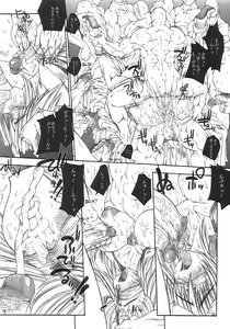Page 16 of SGG Semen GangBang Girls ～ The Real darkside of Shinra Bansho ～ - preview thumbnail