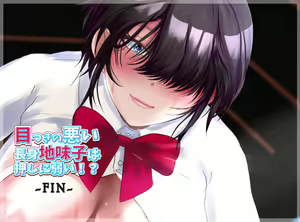 Page 106 of Metsuki no Warui Chousin Jimiko wa Oshi ni Yowai!? - preview thumbnail
