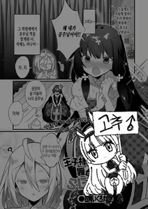 왕자님 x 공주님♂ 무대 위에서 섹스 연기!? — hentai manga cover on Fhentai