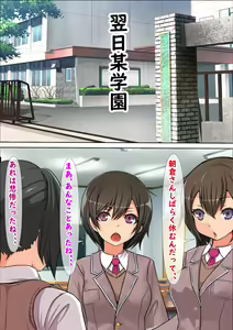 Page 16 of Ore no SmaPho wa Classmate no Manko to Tsunagatteiru - preview thumbnail