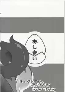 Page 40 of Nyannyan Milk - preview thumbnail
