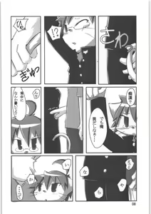 Page 6 of Nyannyan Milk - preview thumbnail