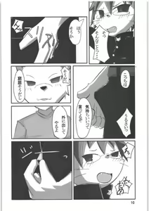 Page 8 of Nyannyan Milk - preview thumbnail