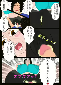 Page 16 of Mother and Sekbut (Sex Boot Camp) !! - preview thumbnail