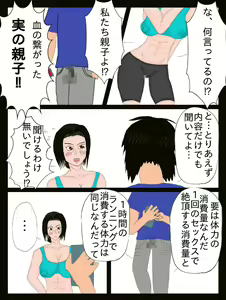 Page 6 of Mother and Sekbut (Sex Boot Camp) !! - preview thumbnail