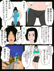 Page 7 of Mother and Sekbut (Sex Boot Camp) !! - preview thumbnail