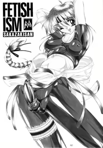 Page 185 of FETISHISM C.O.M.P.2 - preview thumbnail