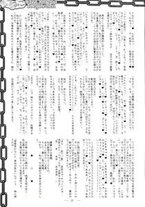 Page 25 of THE DAY OTHER - preview thumbnail
