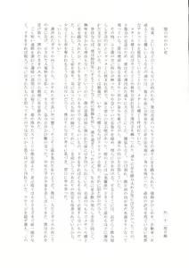 Page 136 of Shemale & Mesu Danshi Goudou-shi SHEMALE C' s HAVEN - preview thumbnail