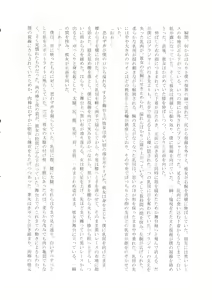 Page 138 of Shemale & Mesu Danshi Goudou-shi SHEMALE C' s HAVEN - preview thumbnail