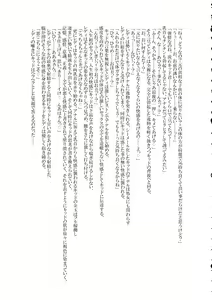 Page 83 of Shemale & Mesu Danshi Goudou-shi SHEMALE C' s HAVEN - preview thumbnail