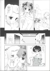 Page 4 of Pokkapoka Minna Nakayoshidane - preview thumbnail